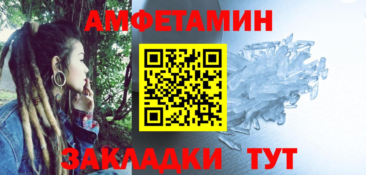 Amphetamine  АМФ Розовый  АМФЕТАМИН  Конаково  Вход с VPN 