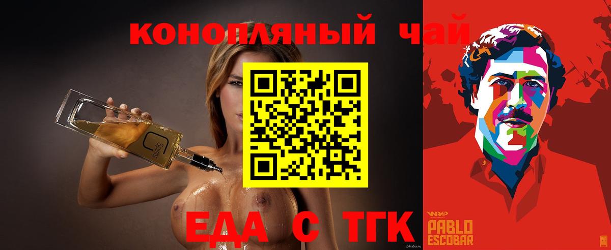 Конаково  Cannafood марихуана  Вход с VPN 