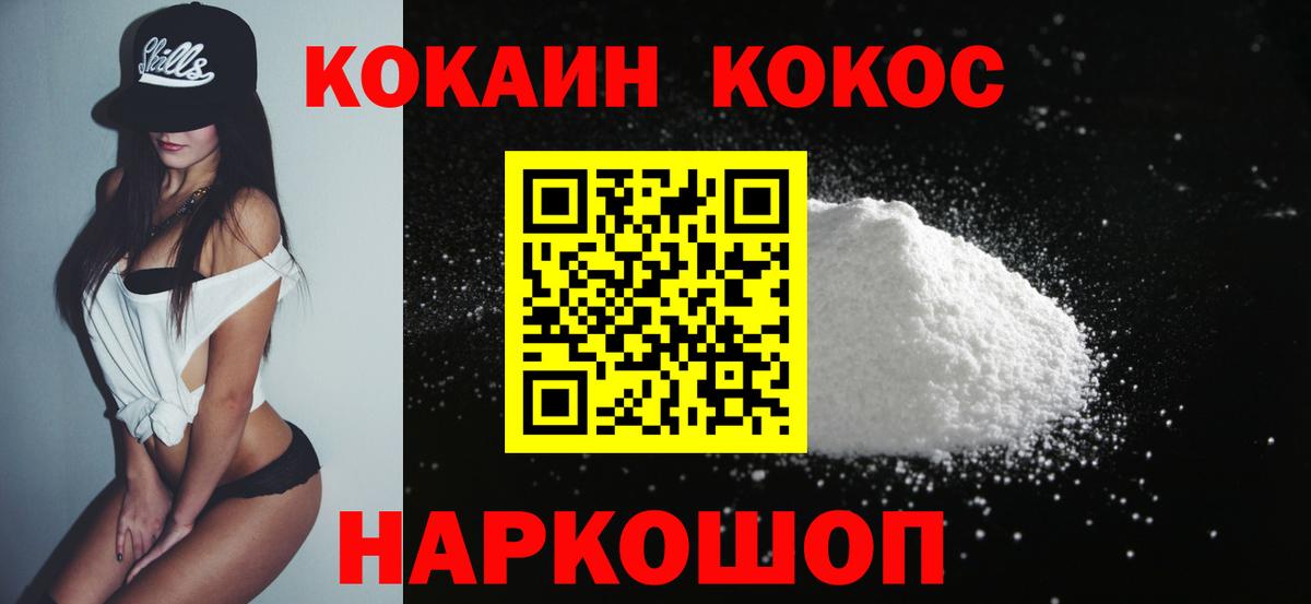 Конаково  КОКАИН Перу  Кокаин Боливия  Вход с VPN 