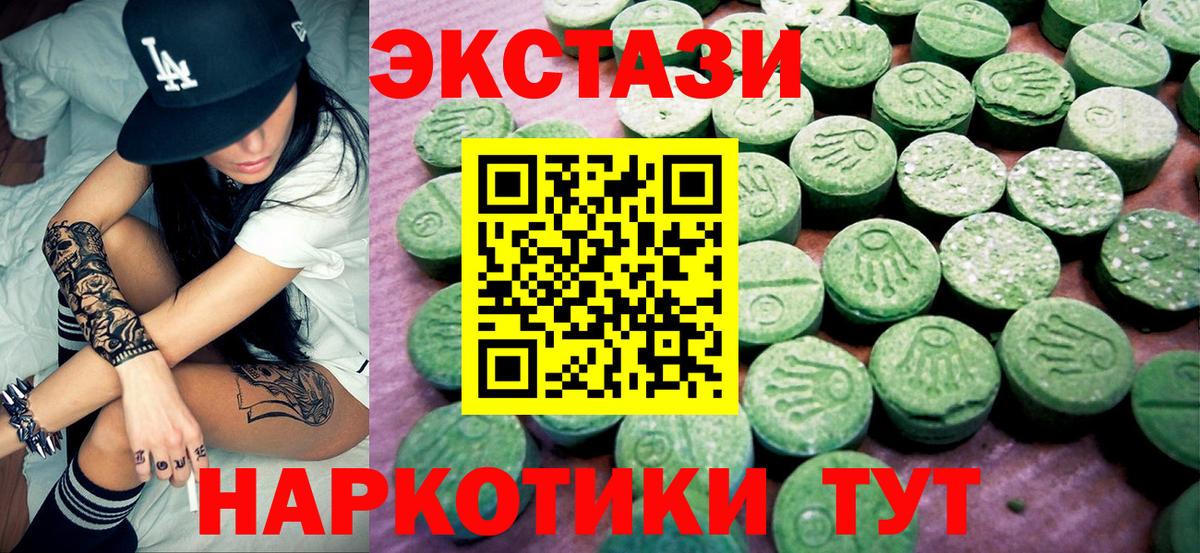 ЭКСТАЗИ 280 MDMA  Ecstasy MDMA  ЭКСТАЗИ  кракен ссылки  Конаково  darknet формула  Вход с VPN 