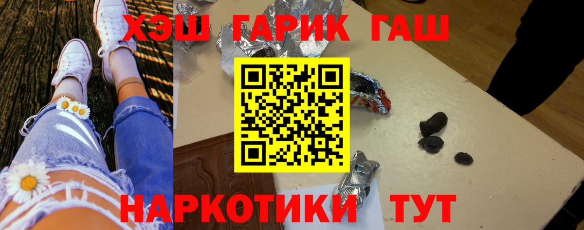 ГАШИШ индика сатива  Вход с VPN  ГАШ  Гашиш индика сатива  Конаково 