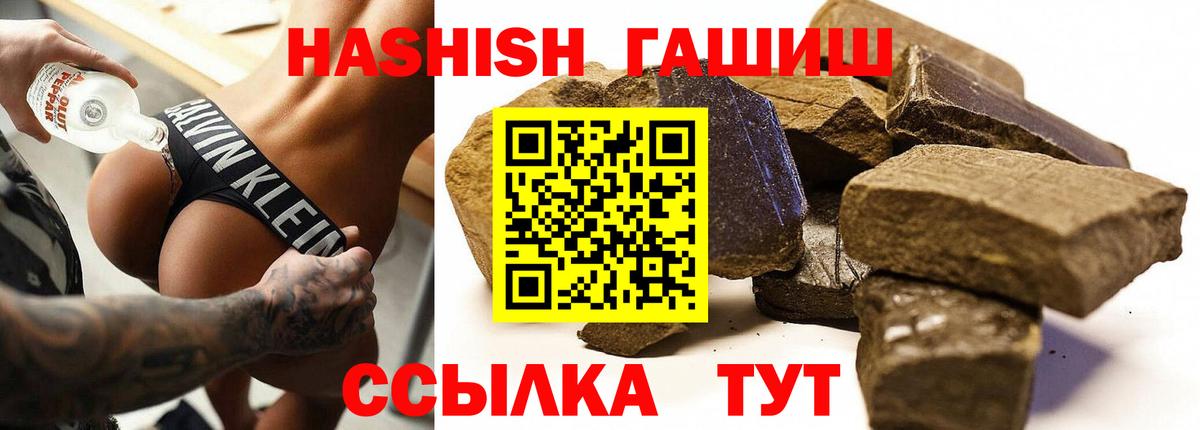 Гашиш hashish Конаково