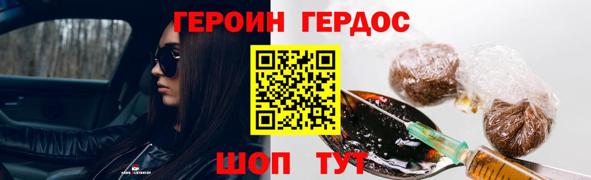 Конаково  Героин  Вход с VPN  Героин VHQ 