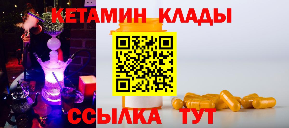 Конаково  Кетамин VHQ  Вход с VPN  КЕТАМИН VHQ 