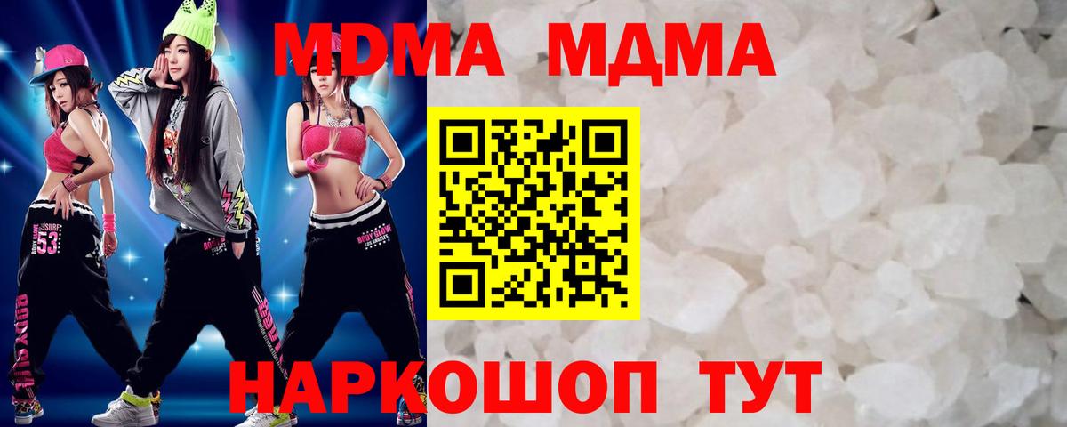 МДМА  Вход с VPN  MDMA VHQ  Конаково  МДМА VHQ 