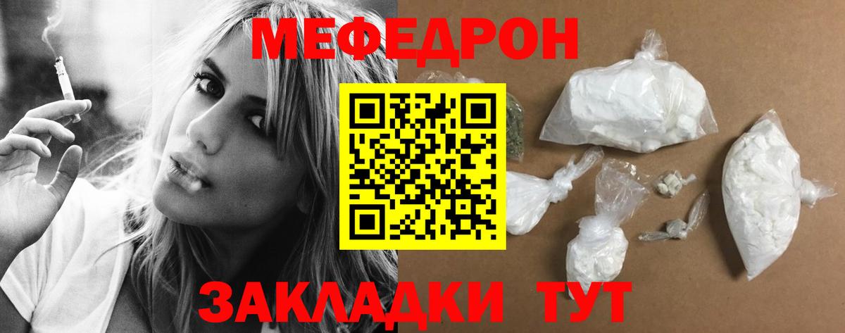 Мефедрон мяу мяу  Вход с VPN  Мефедрон  Конаково  МЕФ мука 