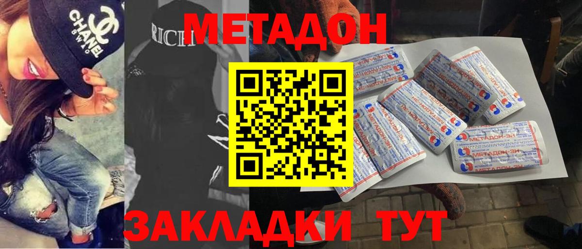 Конаково  Метадон methadone  ОМГ ОМГ онион  Вход с VPN 