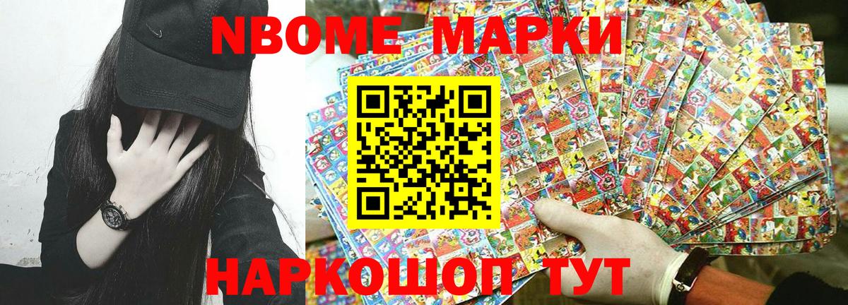 Марки N-bome 1500мкг  Марки N-bome 1500мкг  Вход с VPN  Конаково 