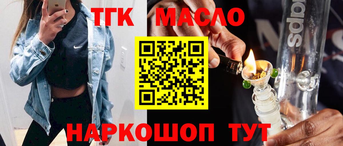 Дистиллят ТГК концентрат Конаково